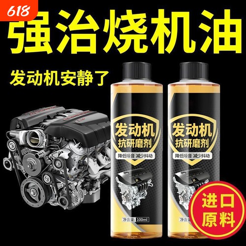 汽车发动机修复剂|超1000次加购