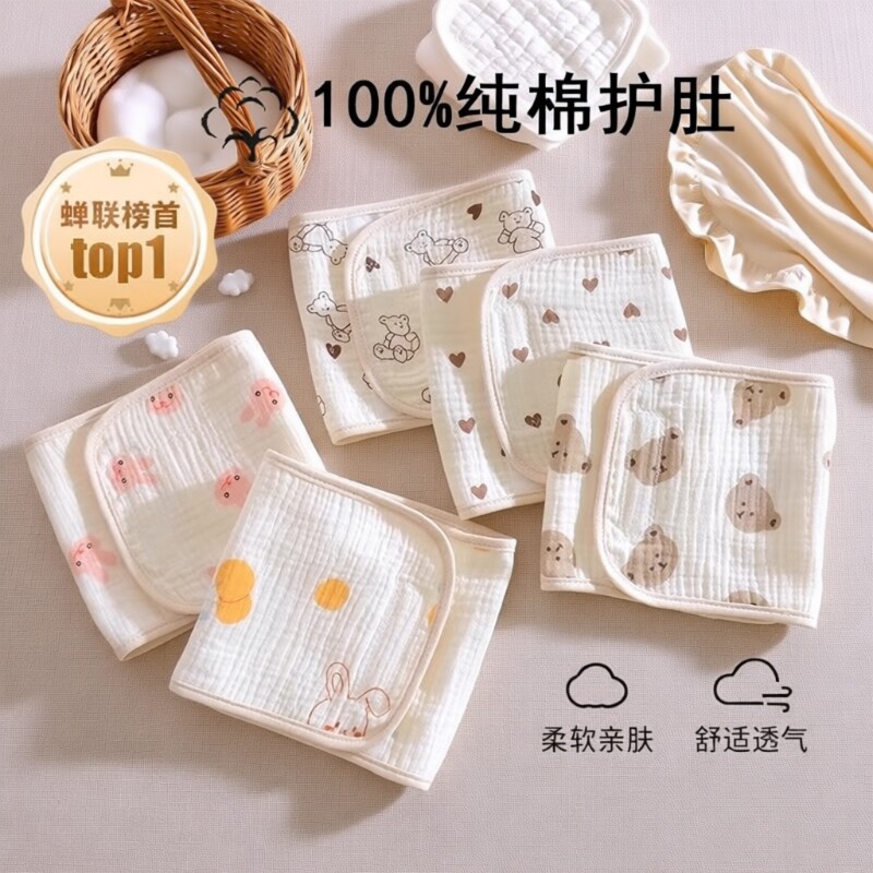 婴儿护肚围护脐带夏季宝宝护肚子防着凉神器纯新生儿童棉秋冬肚兜