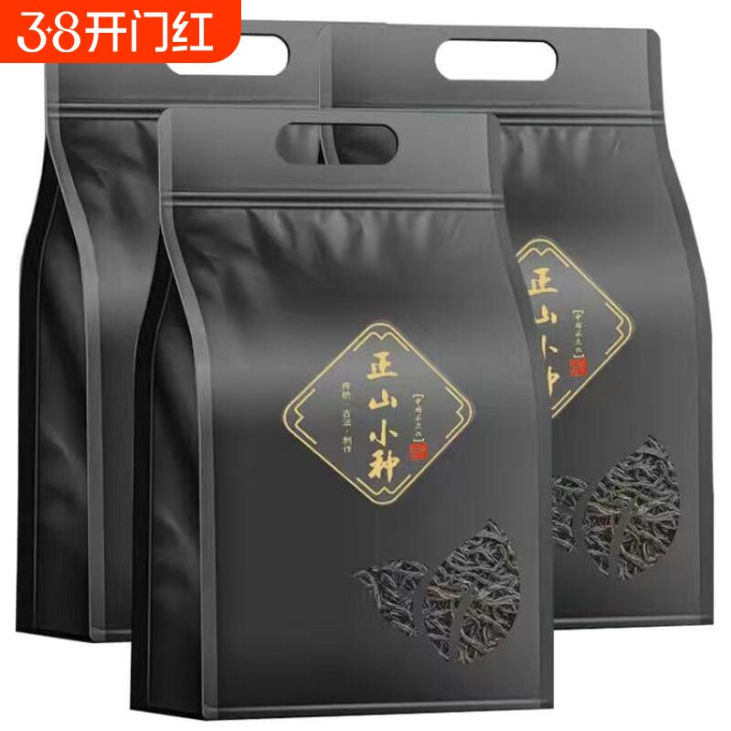 【支持试喝】正山小种正宗武夷红茶养胃特香耐泡红茶散装袋装250g