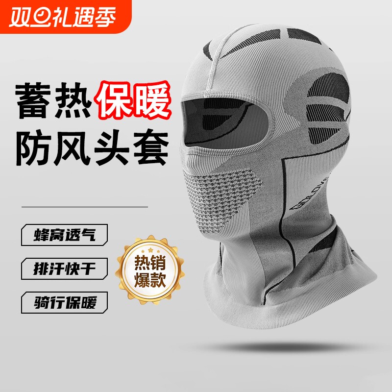 保暖头套冬季户外骑行滑雪保暖围脖机车头盔内衬内胆帽子