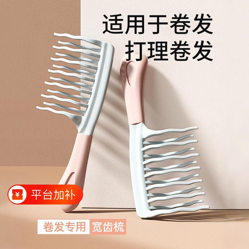双排波浪齿卷发梳女士造型大齿颅顶梳子防静电烫发理发店宽齿梳子