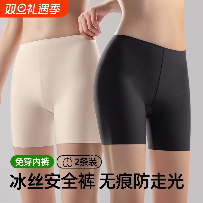 安全裤女防走光二合一免穿内裤夏季薄款jk冰丝无痕平角打底裤收腹