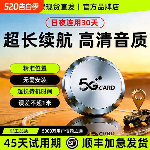 gps定位器录音笔听音高清降噪