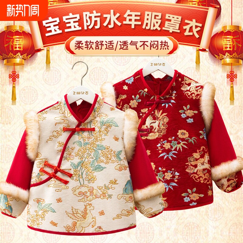 中国风拜年服宝宝罩衣新春儿童秋冬洋气新春过年外穿唐装吃饭围兜