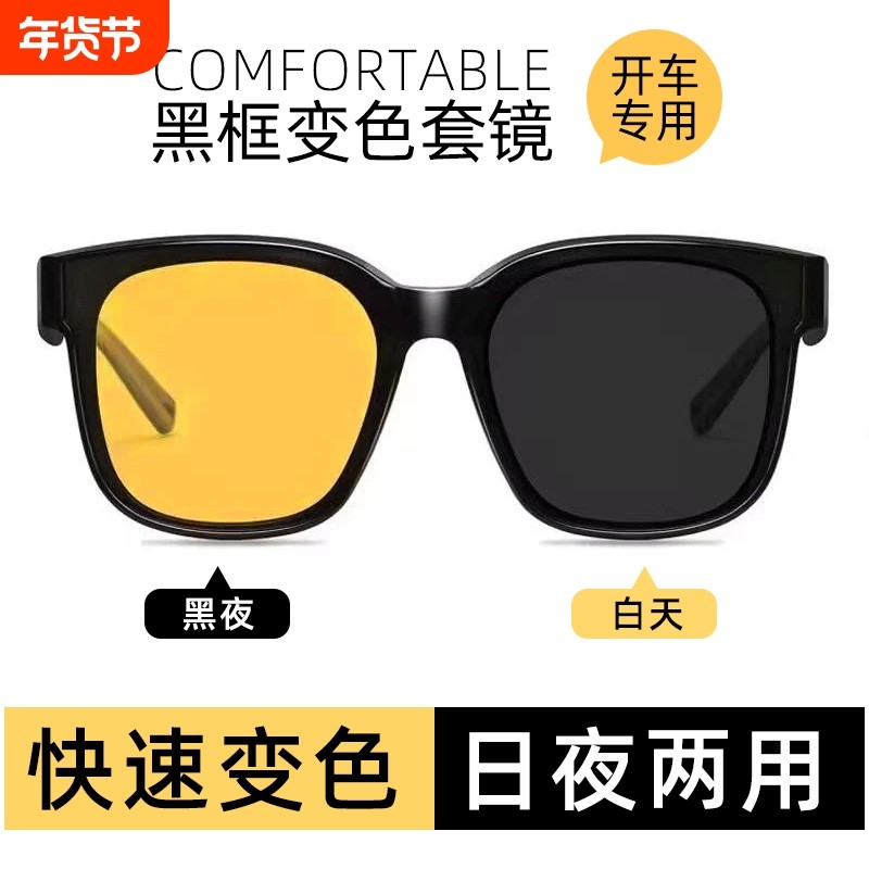 防远光灯眼镜夜间开车专用晚上司机驾驶行车防眩光偏光近视套镜男