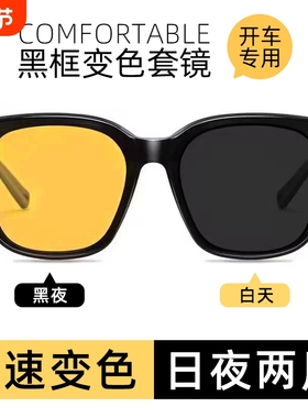 防远光灯眼镜夜间开车专用晚上司机驾驶行车防眩光偏光近视套镜男