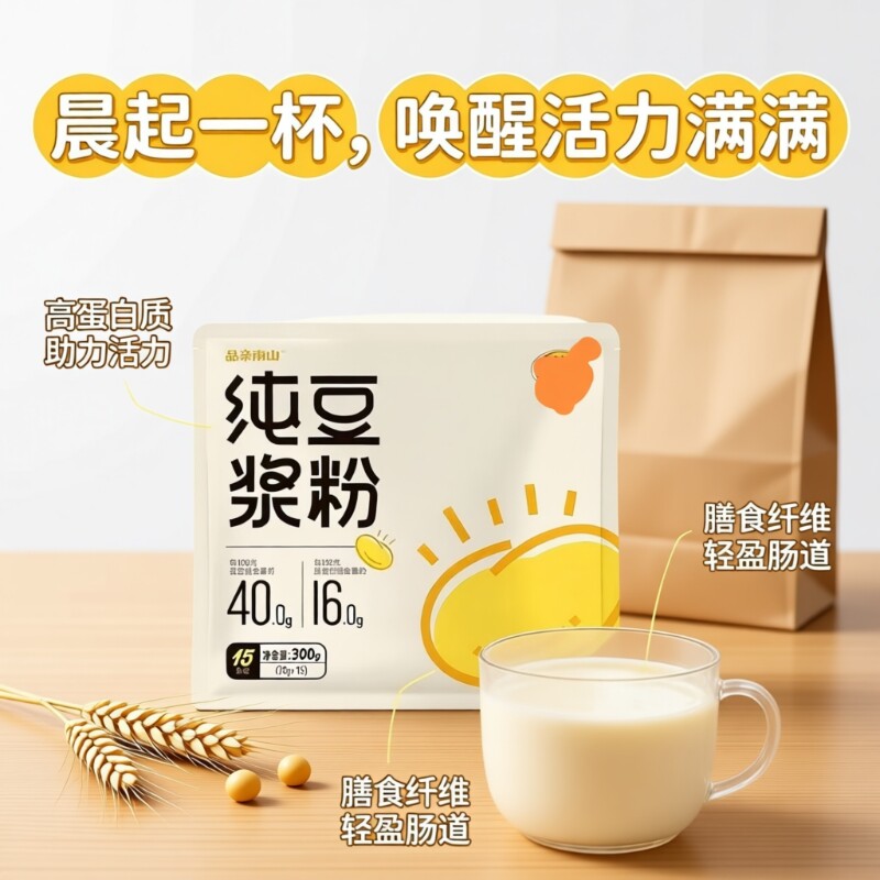 原味纯豆浆粉非转基因独立小包装高蛋白速溶即食冲泡冲饮早餐即饮
