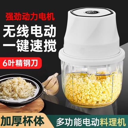 电动蒜泥神器捣蒜器家用打蒜器压蒜器蒜末粉碎器搅蒜器小型绞肉机