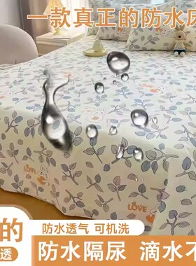 2025TPU防水床单隔尿垫大尺寸隔尿单件透气可机洗婴儿防猫尿床垫