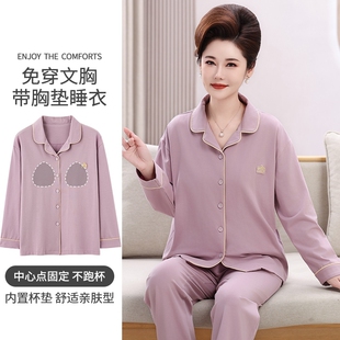 中老年妈妈睡衣女款带胸垫春秋款纯棉长袖可外穿家居服秋冬季套装