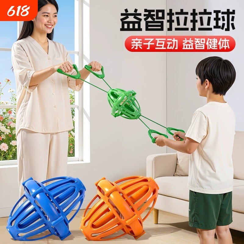 儿童手拉球拉力球拉拉球视力训练益智亲子互动双人小学生室内锻炼