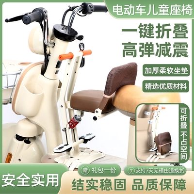 电动车折叠儿童座椅一秒折叠