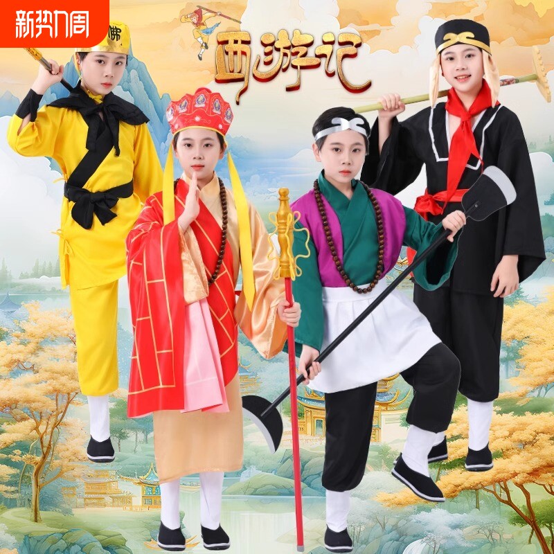 儿童西游记唐僧演出服孙悟空猪八戒沙和尚角色扮演cos服装表演服