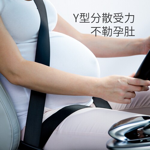 孕妇安全带汽车专用肚子防勒怀孕晚期开车神器V副驾驶托腹用孕期