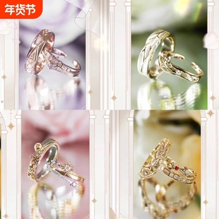 2025新款未定五周年夏彦左然陆景和莫弈同款婚戒动漫周边礼物