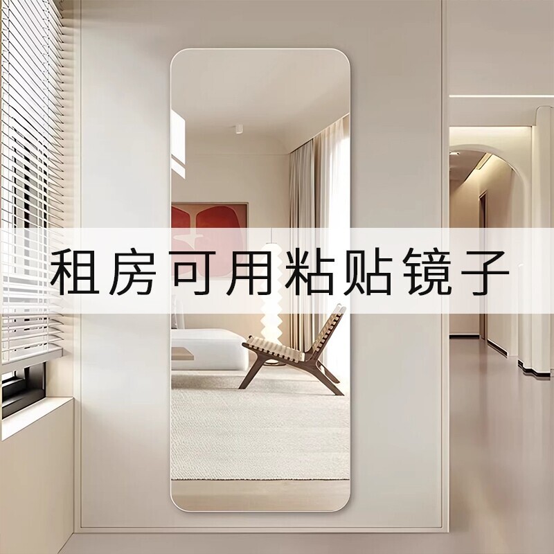亚克力自粘穿衣镜|超3000次加购图片