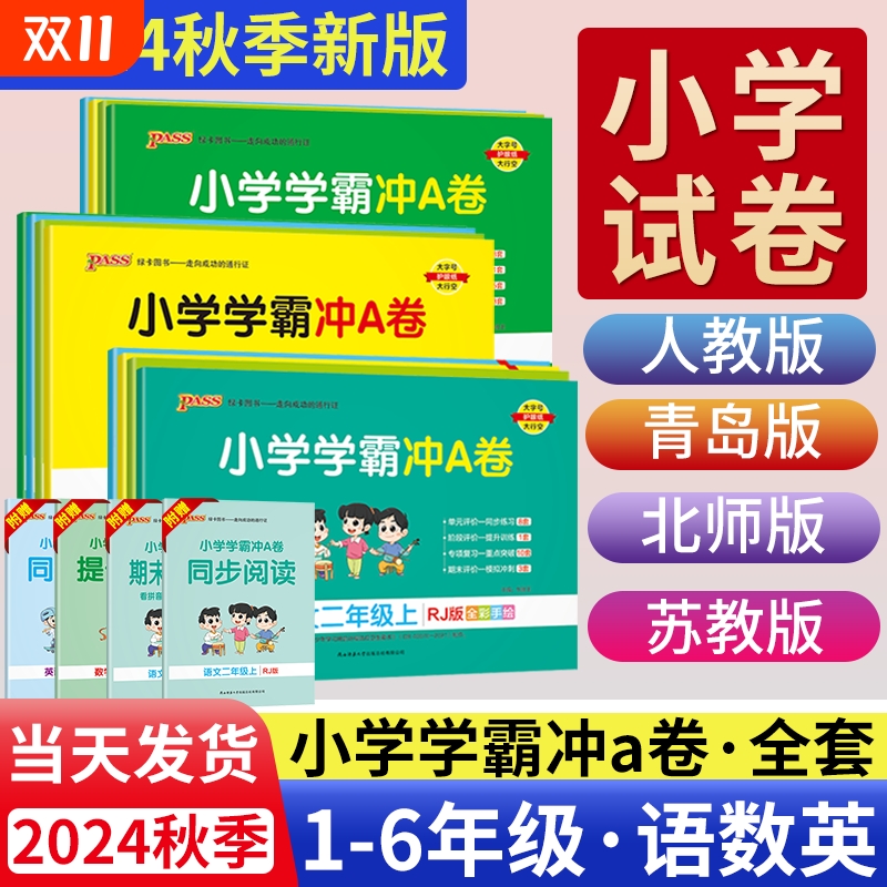 全新正版·当天发货