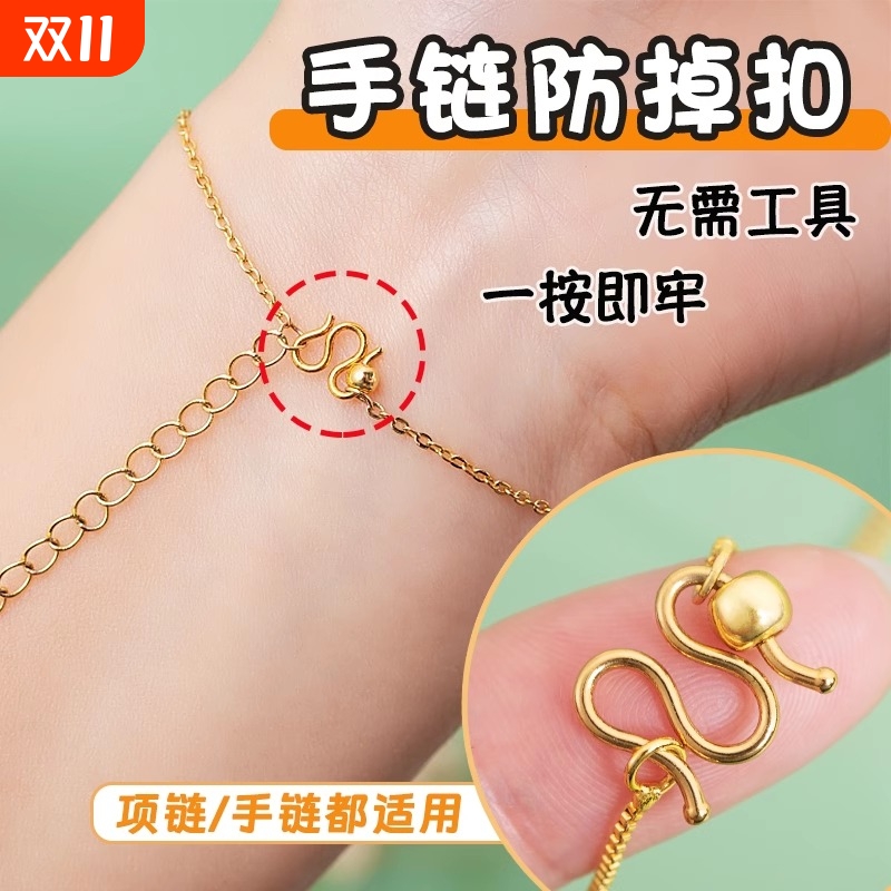 手链防掉扣迷你圆球型扣头