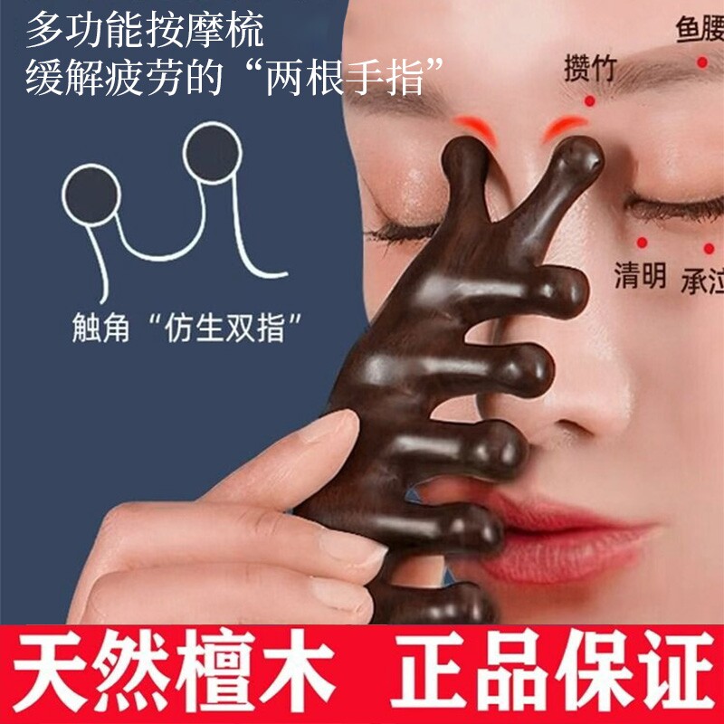 金丝檀木梳子头部小海豚刮痧按摩头皮经络女士专用神器梳头五指