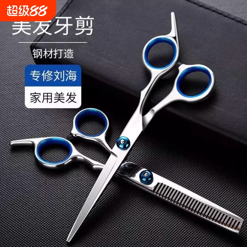 理发美发剪刀专业打薄剪发平牙剪刘海工具自己剪头发套装家用男女图片