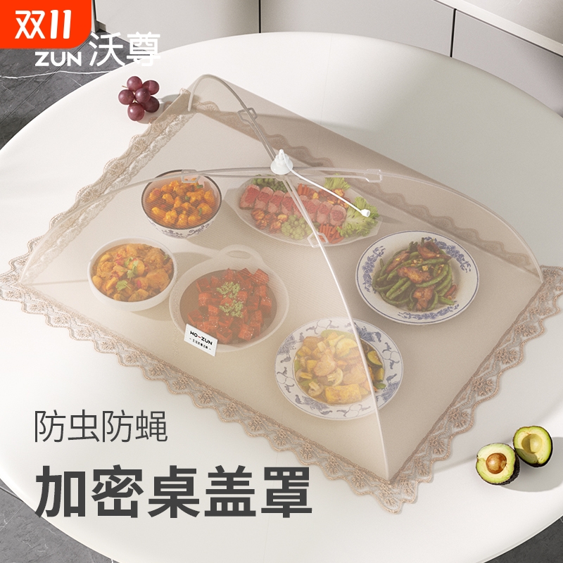 新款防尘餐桌罩网布|千人加购