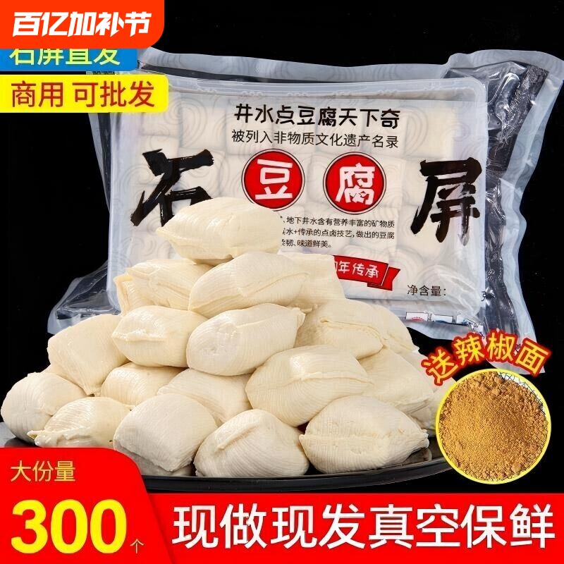 石屏包浆豆腐爆浆云南特产建水臭豆腐商用半成品油炸小吃蘸料烧烤