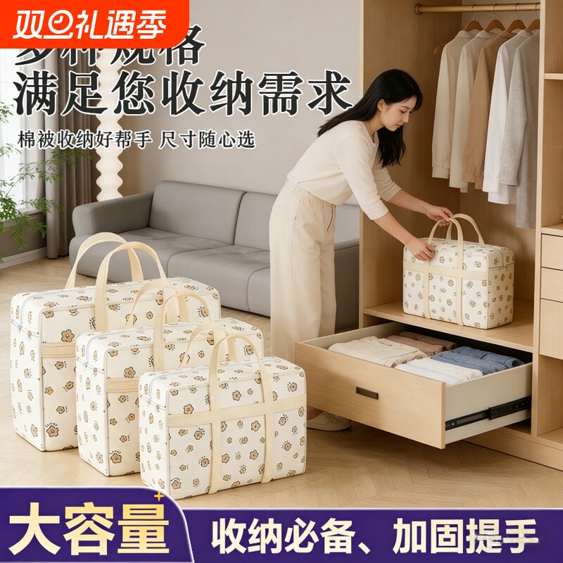 被子收纳袋子搬家打包防水行李大容量棉被衣服学生整理箱衣物防潮