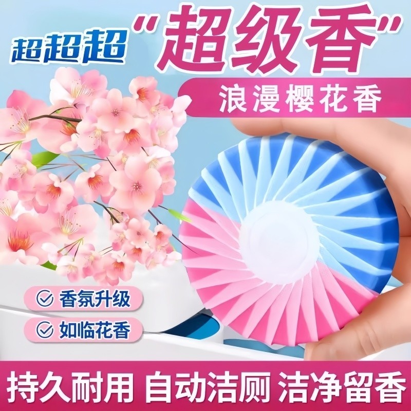 洁厕块马桶厕所洁厕宝蓝泡泡除臭去异味留香长强力清洁除垢清香型