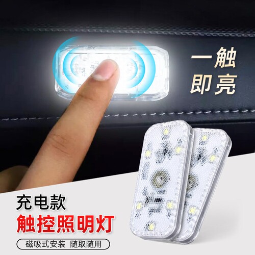 尾箱边箱照明灯触摸灯LED坐桶灯摩托车电动车氛围灯感应免接线