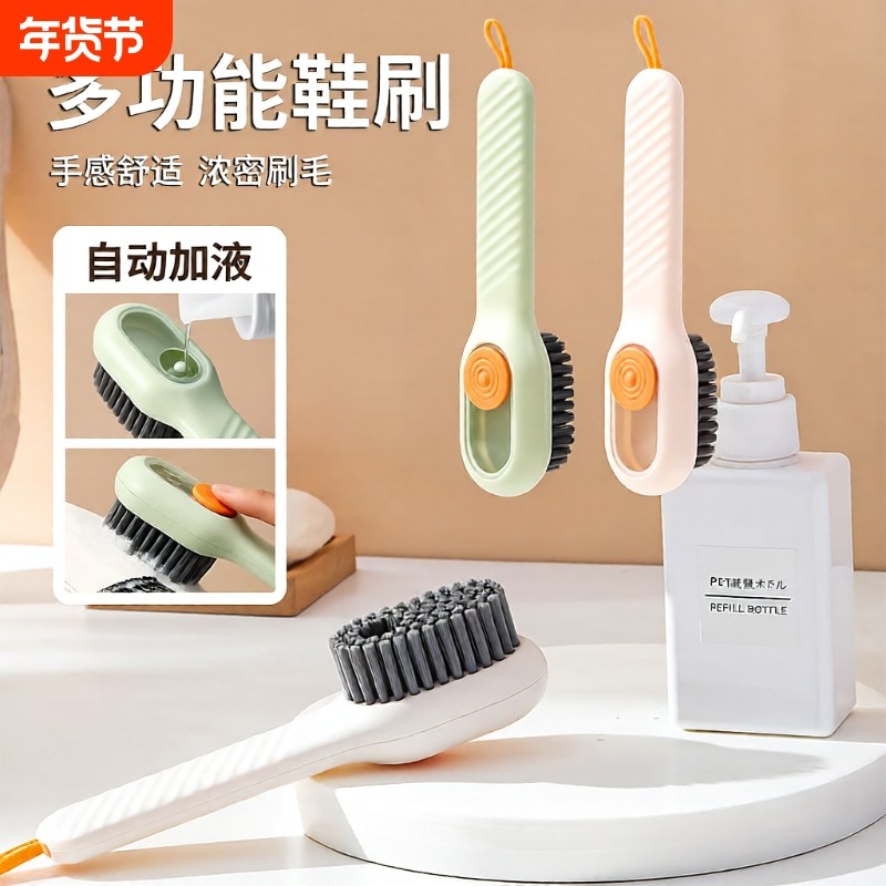 加液鞋刷多功能洗鞋刷子家用软毛洗衣清洁刷神器洗刷刷洗毛刷出液,家庭/个人清洁工具,衣物刷,淘宝优惠券,粉丝福利购,淘宝优惠卷
