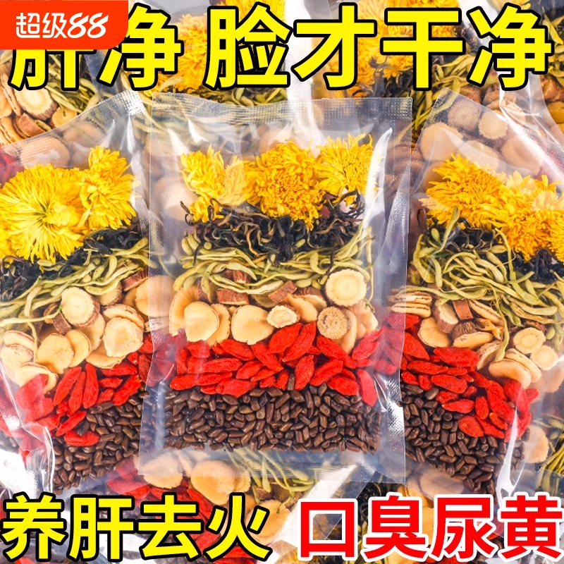 菊花枸杞茶决明子茶蒲公英牛蒡根金银花养生花茶熬夜泡水喝的茶包