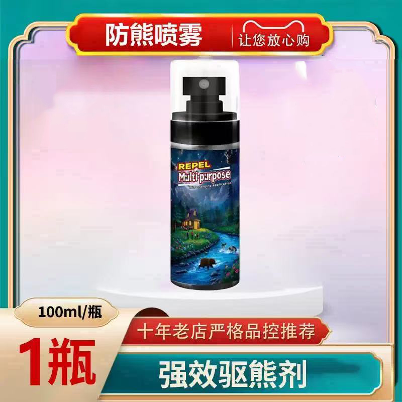 户外随身防狗喷雾剂式驱蚊液防蚊喷雾植物精油喷雾