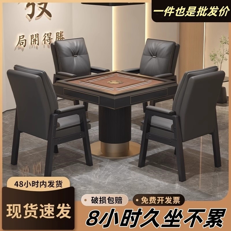 打麻将椅子家用棋牌室专用凳子麻将机四把一套久坐舒服会议椅座椅