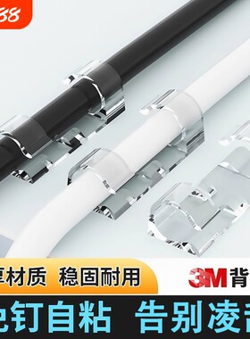 理线器电线固定器免钉自粘强力粘透明卡扣线路固定整理扣自带背胶