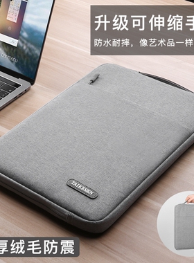 笔记本内胆包适用联想小新pro13小米华为matebook14苹果macbook air13.3寸手提电脑女ipad平板保护套10男15.6
