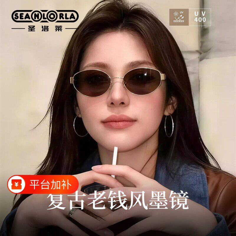 复古老钱风白色墨镜女高级感新款椭圆框防紫外线防晒太阳眼镜圆脸