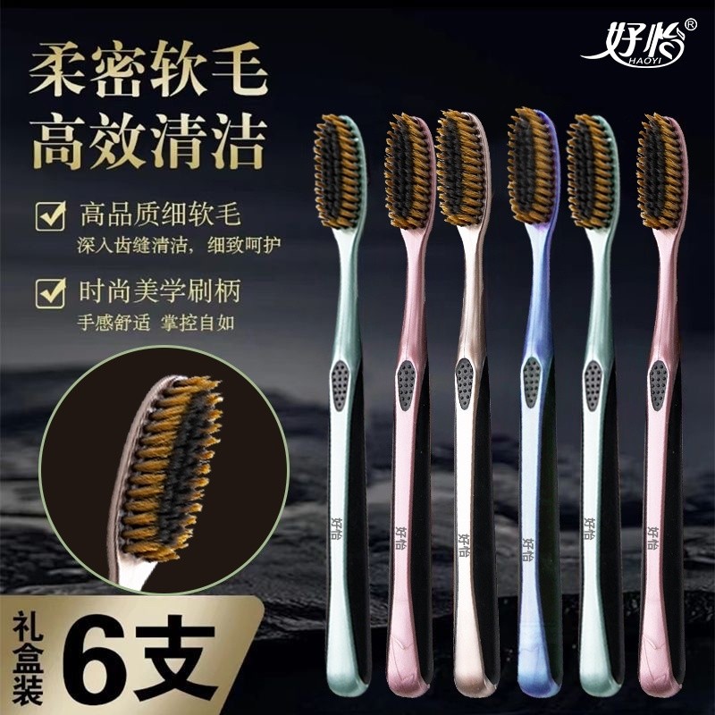 好怡长头软毛牙刷成人男士高效洁净去牙结石细丝家用高档便捷囤货