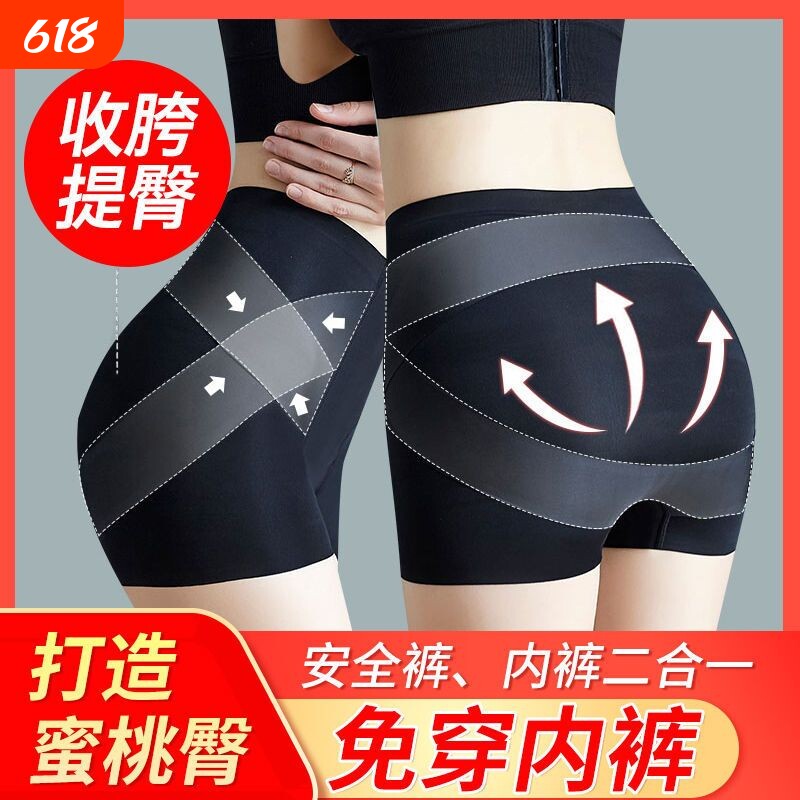 提臀收腹内裤女翘臀塑形塑身腰神器收小肚子强力收胯安全裤防走光