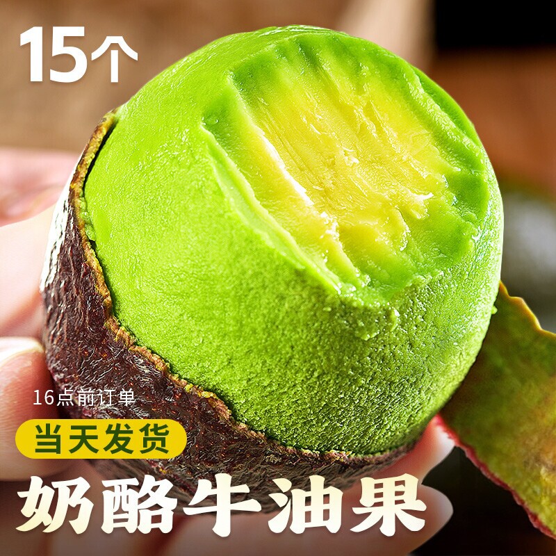 秘鲁牛油果彩箱礼盒单果进口大鳄梨包邮孕妇哈斯宝宝奶酪辅食