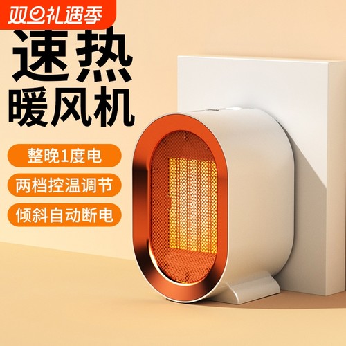 暖风机办公室小型婴儿取暖器电暖气新款石墨烯节能桌面省电发热