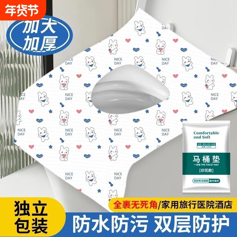 一次性马桶垫纸旅行酒店专用产妇月子加厚加大垫子便携式家用外出,户外/登山/野营/旅行用品,马桶垫,淘宝优惠券,粉丝福利购,淘宝优惠卷