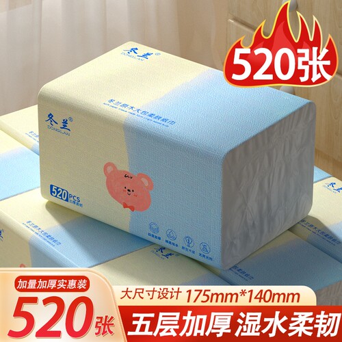 520张一分钱抽纸纸巾卫生纸家庭用实惠装餐巾纸面巾纸厨房纸擦手