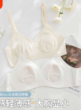 凉感内衣女大胸显小超薄款夏季无痕薄款3D果冻软兔耳朵文胸罩黑色
