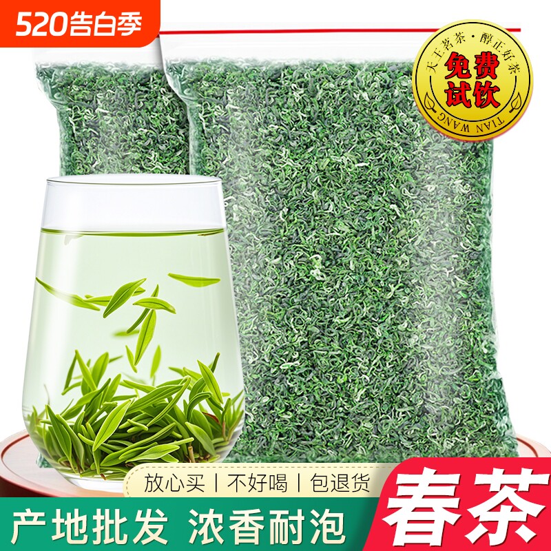 高山云雾绿茶2026新茶碧螺春茶叶散装浓香型明前自己喝炒青袋装