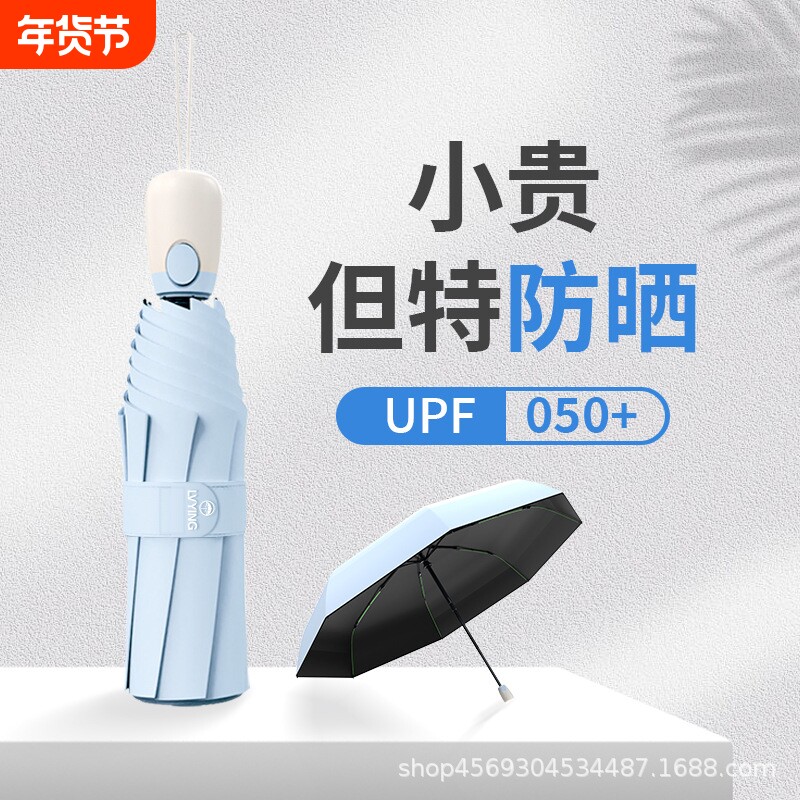全自动遮阳伞女士高颜值户外超强防晒防紫外线太阳伞晴雨两用雨伞