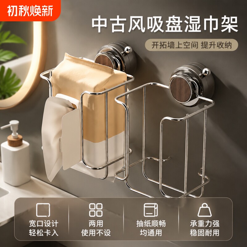 吸盘湿厕纸置物架壁挂式厕所图片