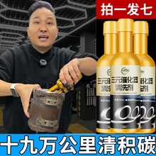 仆旅三元催化清洗剂官方正品92号崔化汽车发动机除积碳清洁液汽油