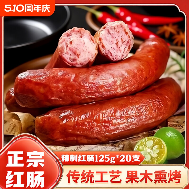 正宗哈尔滨红肠香肠东北即食熟食烤肠俄罗斯零食解馋特色夜宵源头