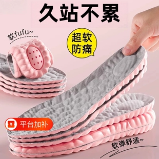 久站运动减震增高鞋垫女士乳胶加厚软底防痛支撑夏季吸汗防臭舒适