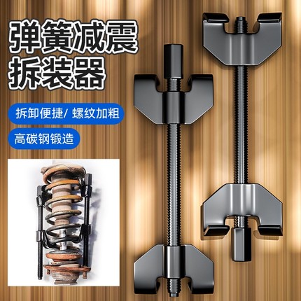 汽车维修减震弹簧压缩器 避震弹簧拆装拆卸工具卷式手动弹簧压缩